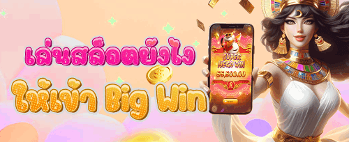 โบนัสเติมเงินรายสัปดาห์ Reload Bonus promotion banner