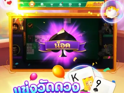 ระบบฝาก-ถอน อัตโนมัติ screenshot