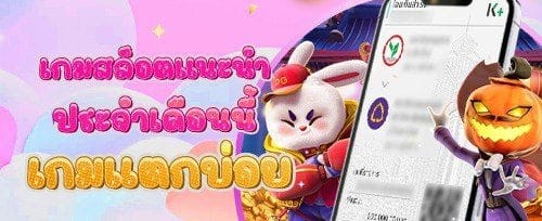 ฟรีสปิน 200 ครั้ง สำหรับเกมฮอต promotion banner